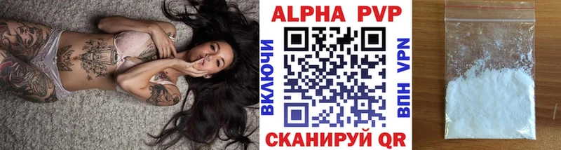 Альфа ПВП СК  где можно купить наркотик  Балашов 