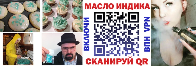 Печенье с ТГК марихуана  Балашов 