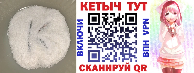 Кетамин VHQ закладка Балашов