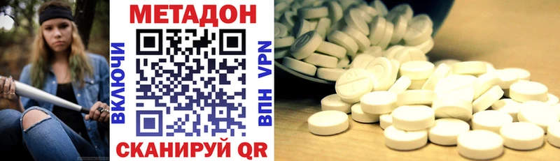 Метадон белоснежный Балашов